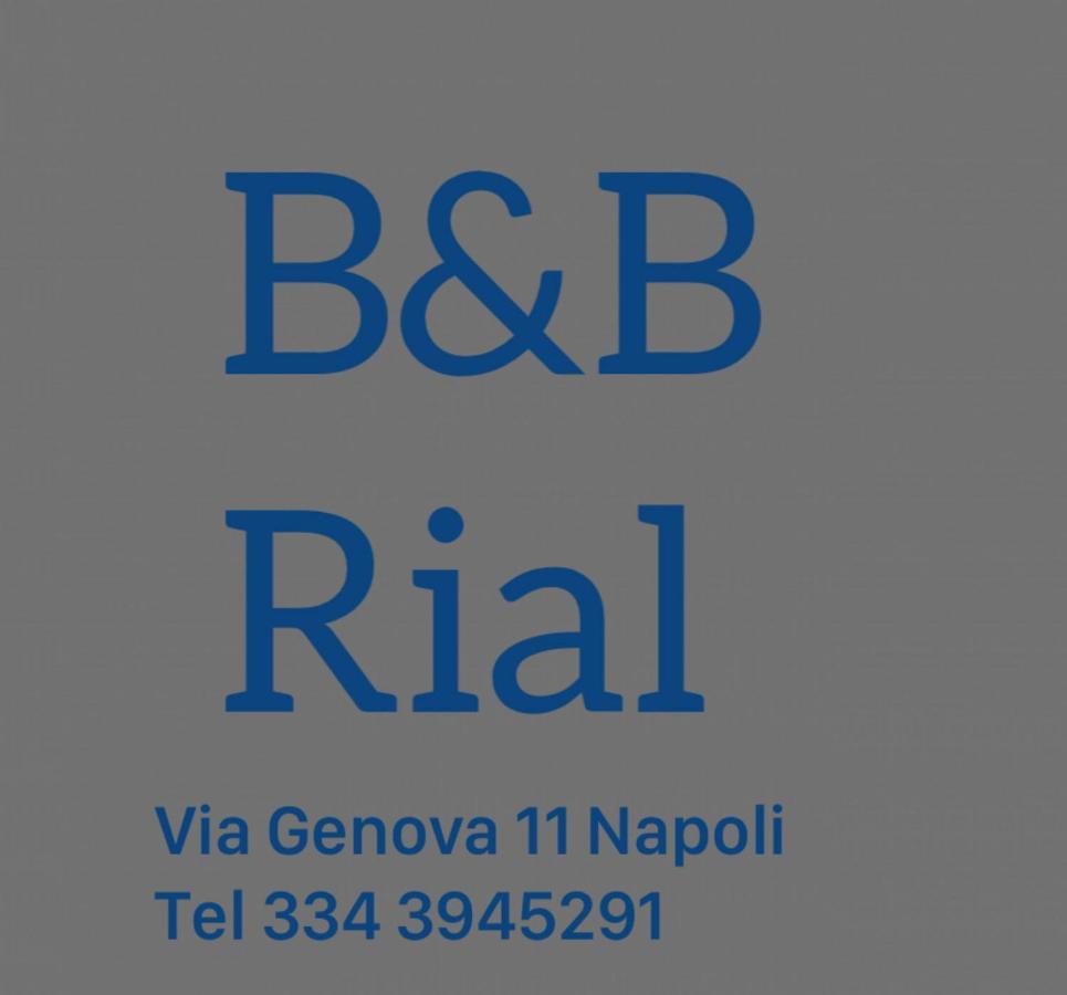 B&B Rial ナポリ エクステリア 写真